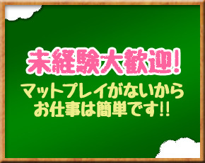 妹系イメージSOAP萌フードル学園大宮本校+画像2