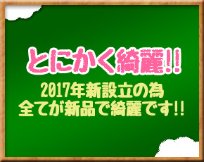 妹系イメージSOAP萌フードル学園大宮本校+画像3