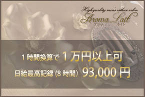 新宿アロマライト+画像2