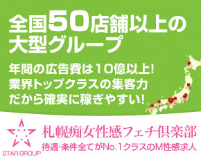札幌痴女性感フェチ倶楽部+画像3
