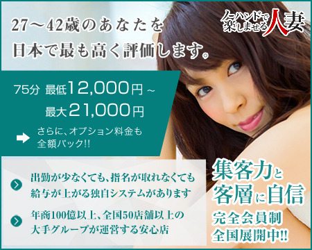 ノーハンドで楽しませる人妻 静岡店+画像1
