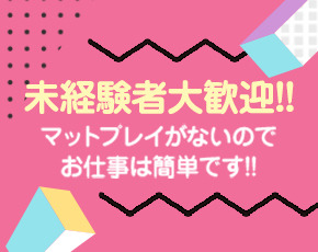 素人系イメージSOAP彼女感 宇都宮本館+画像2