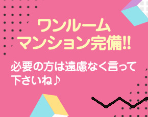 素人系イメージSOAP彼女感 宇都宮本館+画像3