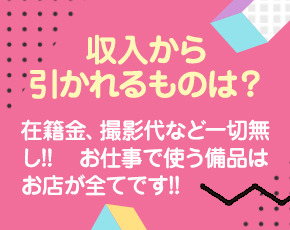 素人系イメージSOAP彼女感 宇都宮本館+画像4