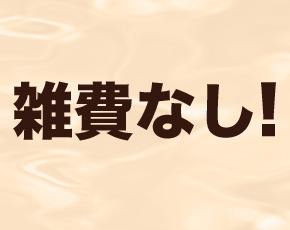 僕は、エステで夢精する。+画像2