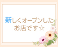 新しくオープンしたお店です☆