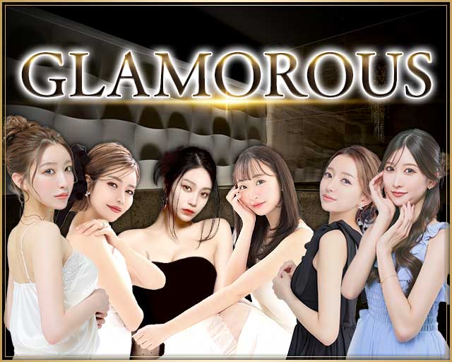 GLAMOROUS（グラマラス）