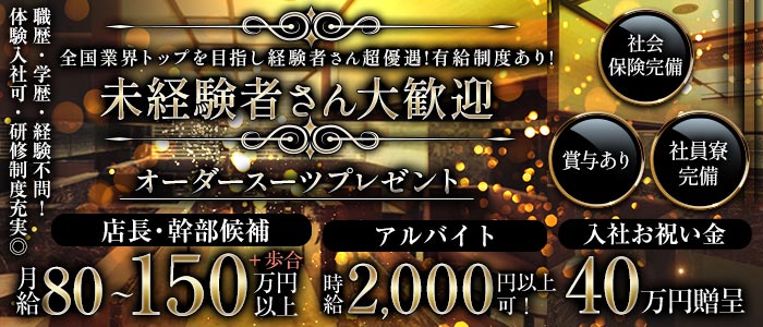 STORY (ストーリー)未経験バナー