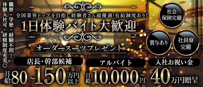 STORY (ストーリー)一日体験バナー