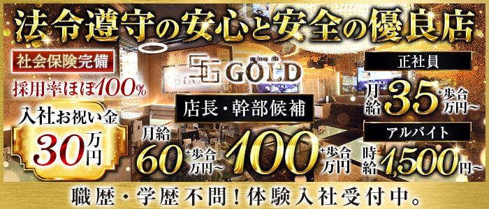 salon de GOLD（サロンドゴールド）年代別バナー