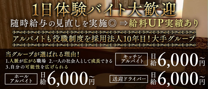 Rare CLUB～レアクラブ～一日体験バナー