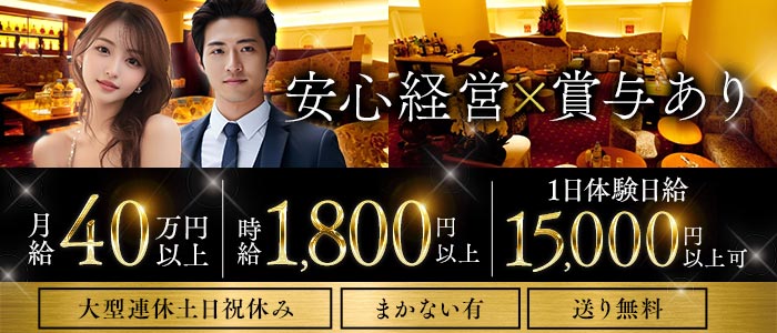 クラブ華壇（かだん）経験者バナー