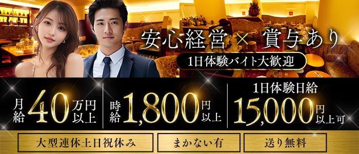 クラブ華壇（かだん）一日体験バナー