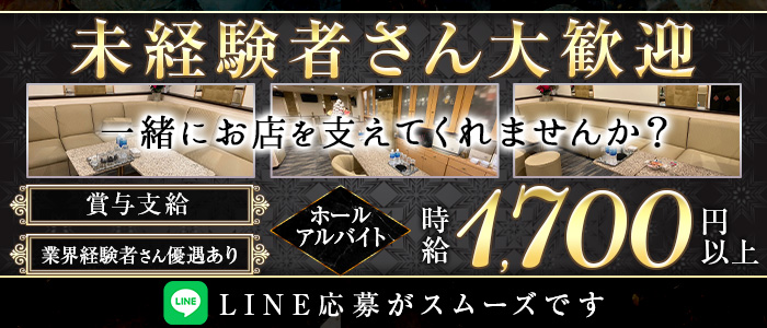 【会員制】Member's Lounge emu（メンバーズラウンジ エム）未経験バナー