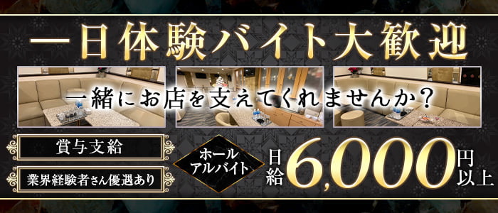 【会員制】Member's Lounge emu（メンバーズラウンジ エム）一日体験バナー