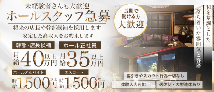 横濱倶楽部（ヨコハマクラブ）一日体験バナー