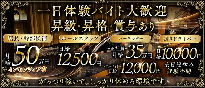 club coco（ココ）一日体験バナー