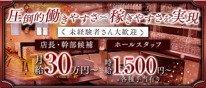 【健軍】スナック茜（あかね）年代別バナー