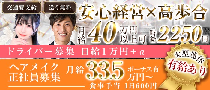 蘭〇（ランマル）経験者バナー