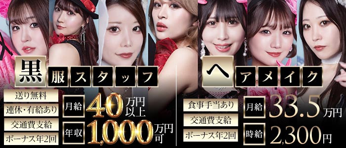 蘭〇（ランマル）経験者バナー