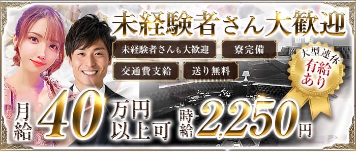 蘭〇（ランマル）未経験バナー