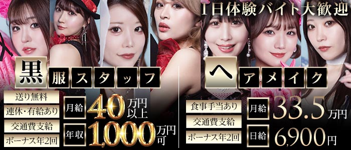 蘭〇（ランマル）一日体験バナー