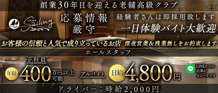 【会員制】Sailing（セーリング）一日体験バナー