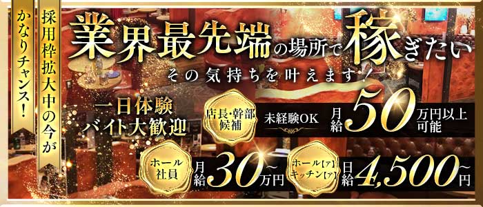 【秋津】CLUB GIORNO（ジョルノ）一日体験バナー