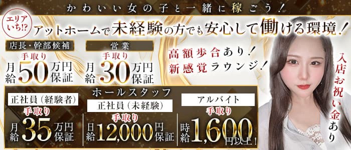 SABO（サボ）経験者バナー