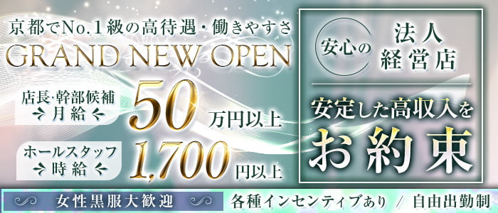 Belle（ベル）女性黒服バナー