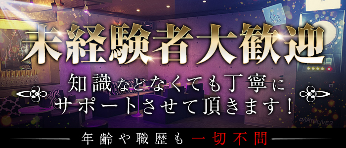 【大宮駅】CLUB QUEEN（クイーン）未経験バナー