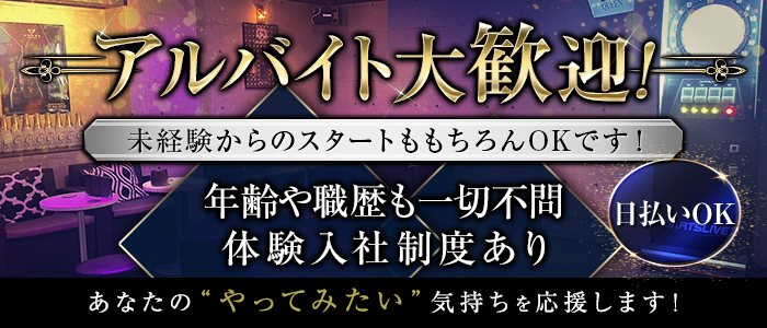 【大宮駅】CLUB QUEEN（クイーン）一日体験バナー
