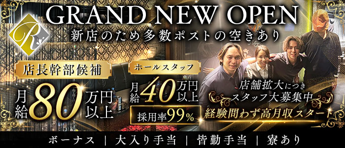 club Rey（レイ）年代別バナー