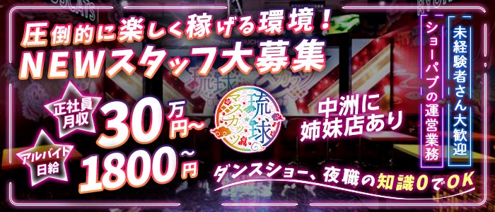 琉球マスカッツ年代別バナー