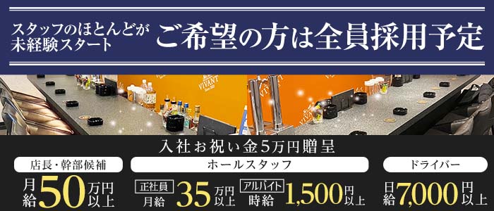 BAR VIVANT（ヴィヴァン）年代別バナー