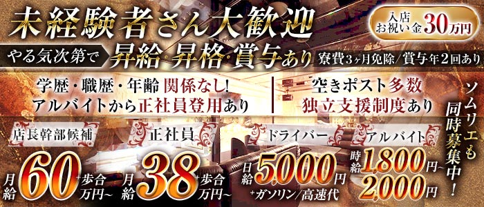 NEW CLUB LINEAR （リニア）未経験バナー