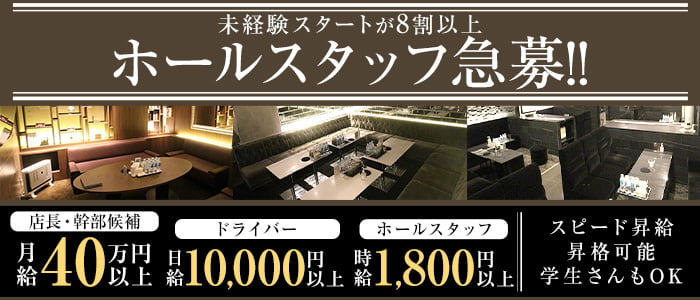 Non（ノン）経験者バナー