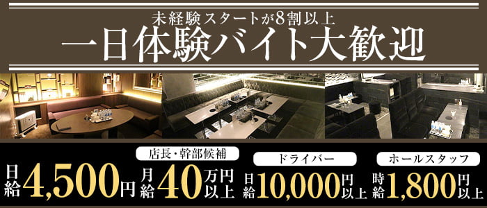 Non（ノン）一日体験バナー