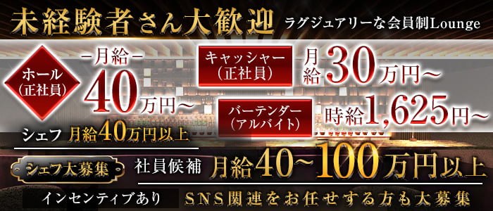 【西麻布】the room AZABU（ザ・ルーム）未経験バナー