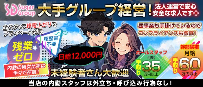 【朝昼夜】Cafe & Bar Pretty Tart（プリティタルト）未経験バナー