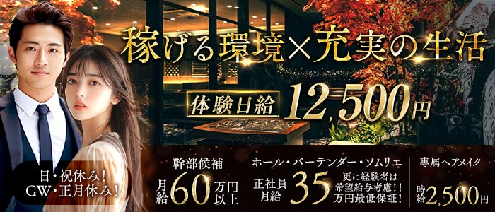 ROSSE（ロッセ）経験者バナー