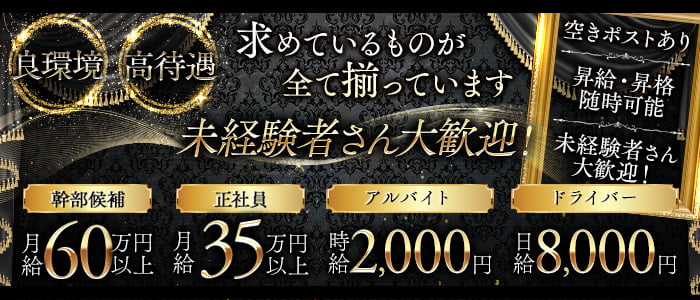 【朝・夜】GirlsBar Jammy（ジャミー）未経験バナー