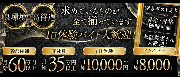 【朝・夜】GirlsBar Jammy（ジャミー）一日体験バナー