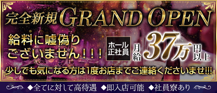 CLUB Bellagio（ベラージオ）経験者バナー