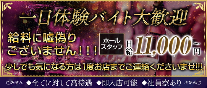 CLUB Bellagio（ベラージオ）一日体験バナー