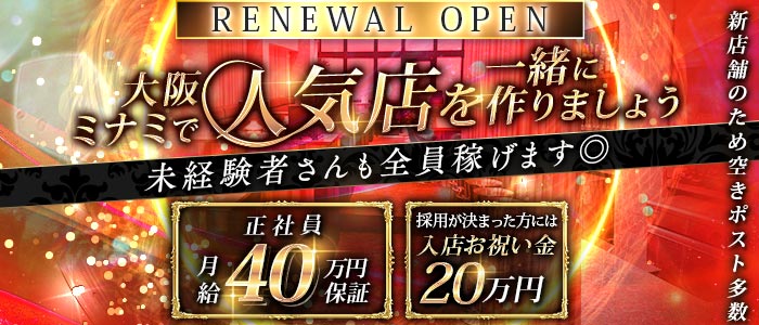 BOTANICAL（ボタニカル）経験者バナー