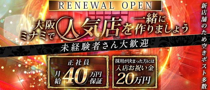 BOTANICAL（ボタニカル）未経験バナー