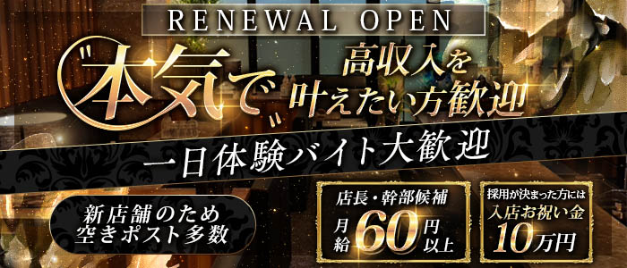 BOTANICAL（ボタニカル）一日体験バナー