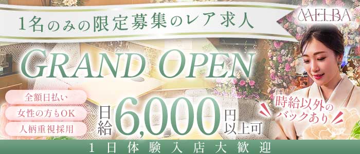 MELBA（メルバ）一日体験バナー