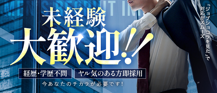 カラオケ＆ダーツBAR S-エス未経験バナー